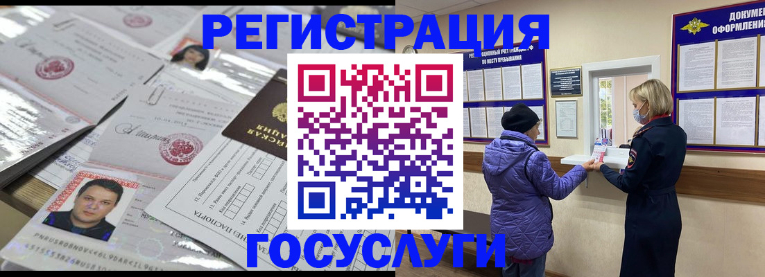 временная регистрация в квартире в Кумертау