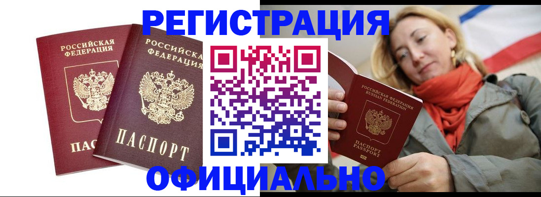 временная регистрация в квартире в Кумертау