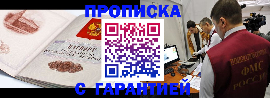 временная регистрация надежно в Кумертау