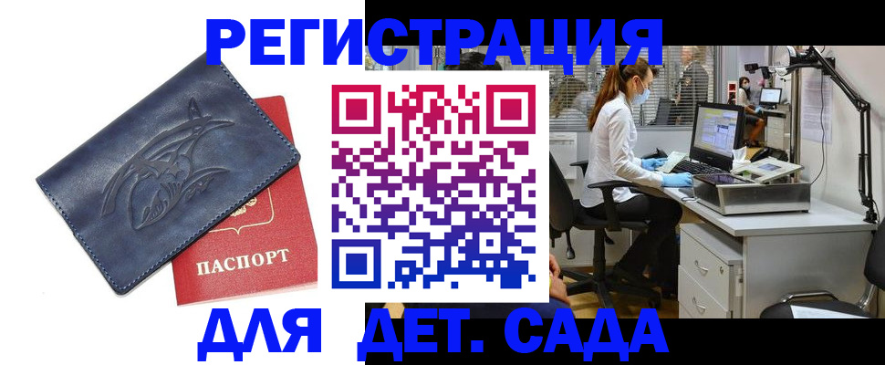 прописка поиск в Кумертау