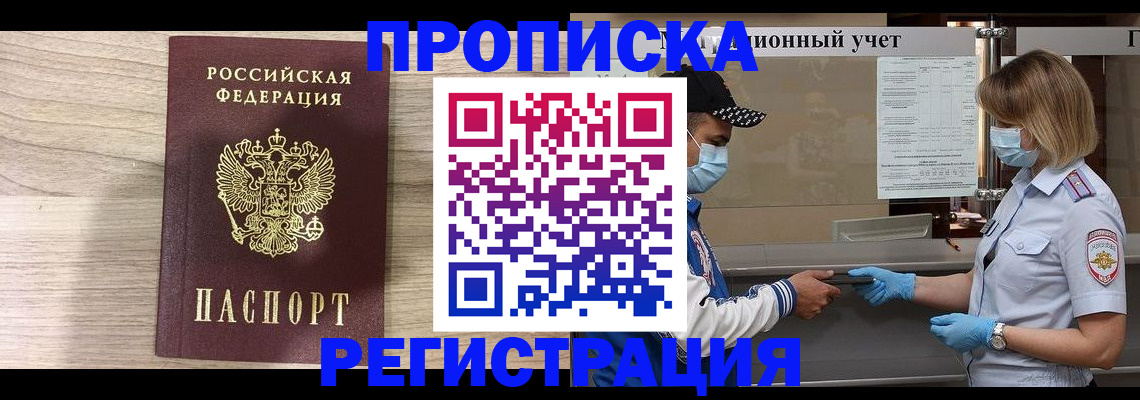 временная регистрация надежно в Кумертау